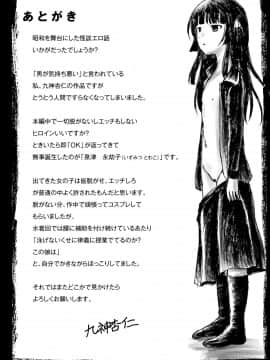 [九神杏仁] 淫姦学校_P195