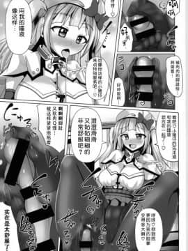 [靴下汉化组] (サンクリ2018 Spring) [Mebiusの環 (にゅくす)] アシームレーン2 (アズールレーン)_010