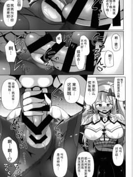 [靴下汉化组] (サンクリ2018 Spring) [Mebiusの環 (にゅくす)] アシームレーン2 (アズールレーン)_014