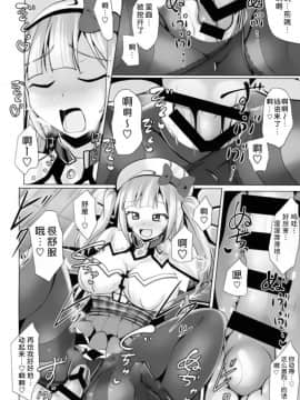 [靴下汉化组] (サンクリ2018 Spring) [Mebiusの環 (にゅくす)] アシームレーン2 (アズールレーン)_015