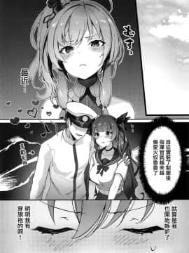 [無邪気漢化組] (C95) [よるのいち (夜よいち)] 私の服じゃダメですか? (アズールレーン)_MJK_19_T1668_003