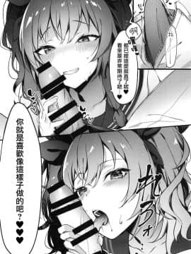 [無邪気漢化組] (C95) [よるのいち (夜よいち)] 私の服じゃダメですか? (アズールレーン)_MJK_19_T1668_006