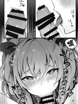 [無邪気漢化組] (C95) [よるのいち (夜よいち)] 私の服じゃダメですか? (アズールレーン)_MJK_19_T1668_007