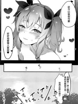 [無邪気漢化組] (C95) [よるのいち (夜よいち)] 私の服じゃダメですか? (アズールレーン)_MJK_19_T1668_016