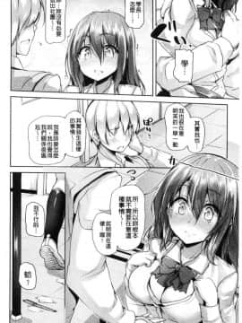 [風的工房][もくふう] イノセンス・ドロップ 單純無辜的淫液滴流_013