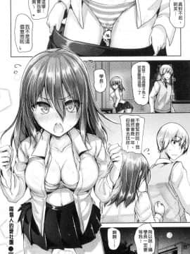 [風的工房][もくふう] イノセンス・ドロップ 單純無辜的淫液滴流_023
