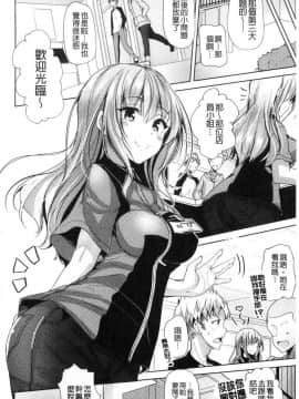 [風的工房][もくふう] イノセンス・ドロップ 單純無辜的淫液滴流_043