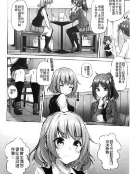 [風的工房][もくふう] イノセンス・ドロップ 單純無辜的淫液滴流_047