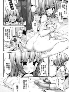 [風的工房][もくふう] イノセンス・ドロップ 單純無辜的淫液滴流_063