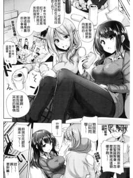 [風的工房][もくふう] イノセンス・ドロップ 單純無辜的淫液滴流_067