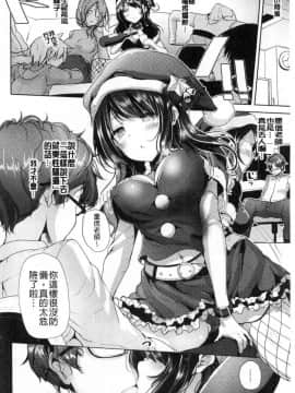 [風的工房][もくふう] イノセンス・ドロップ 單純無辜的淫液滴流_069