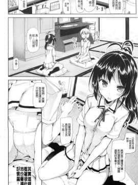 [風的工房][もくふう] イノセンス・ドロップ 單純無辜的淫液滴流_121