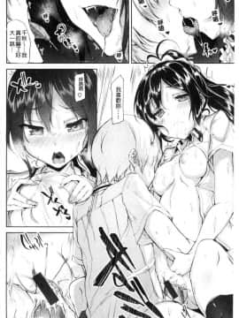 [風的工房][もくふう] イノセンス・ドロップ 單純無辜的淫液滴流_131