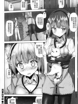 [風的工房][もくふう] イノセンス・ドロップ 單純無辜的淫液滴流_153