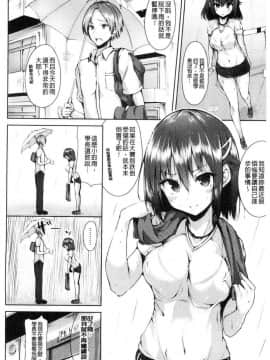 [風的工房][もくふう] イノセンス・ドロップ 單純無辜的淫液滴流_173