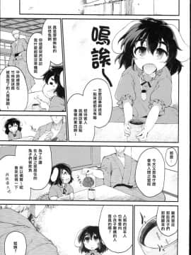 [信赖个人汉化] (C93) [IncluDe (ふぅりすと)] ママてゐ (東方Project)_03