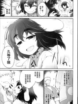 [信赖个人汉化] (C93) [IncluDe (ふぅりすと)] ママてゐ (東方Project)_05