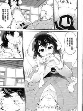 [信赖个人汉化] (C93) [IncluDe (ふぅりすと)] ママてゐ (東方Project)_09
