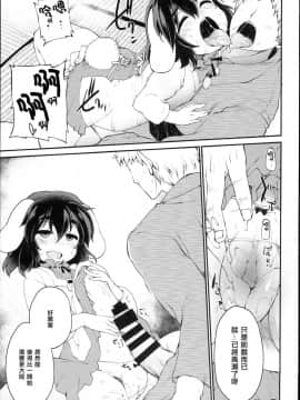 [信赖个人汉化] (C93) [IncluDe (ふぅりすと)] ママてゐ (東方Project)_11