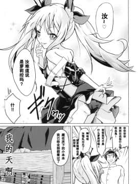 [靴下汉化组] [ぷりたにあ (ぷり)] 足コキ!ヴァンパイアちゃん (アズールレーン)_02