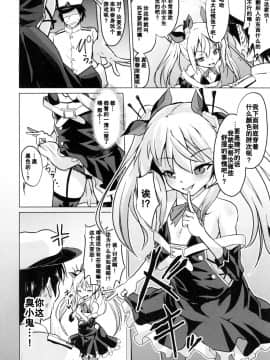 [靴下汉化组] [ぷりたにあ (ぷり)] 足コキ!ヴァンパイアちゃん (アズールレーン)_03