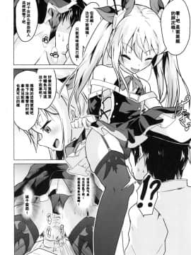 [靴下汉化组] [ぷりたにあ (ぷり)] 足コキ!ヴァンパイアちゃん (アズールレーン)_05