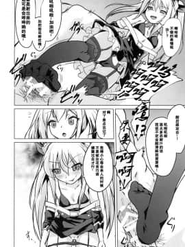 [靴下汉化组] [ぷりたにあ (ぷり)] 足コキ!ヴァンパイアちゃん (アズールレーン)_07