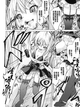 [靴下汉化组] [ぷりたにあ (ぷり)] 足コキ!ヴァンパイアちゃん (アズールレーン)_09