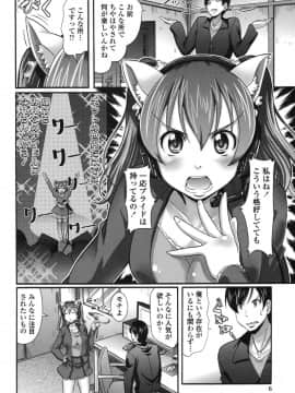 [比呂カズキ] ぴゅあラブどきパラ__006