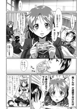 [比呂カズキ] ぴゅあラブどきパラ__023