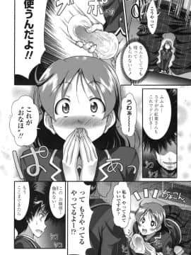[比呂カズキ] ぴゅあラブどきパラ__026