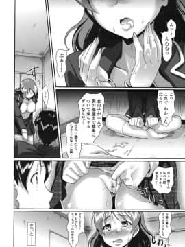 [比呂カズキ] ぴゅあラブどきパラ__030