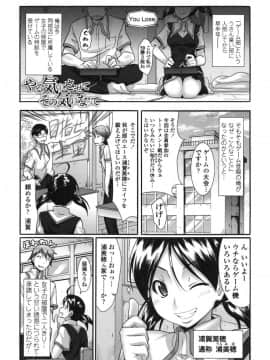 [比呂カズキ] ぴゅあラブどきパラ__039