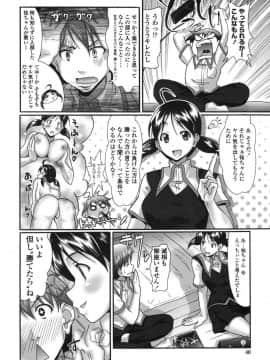 [比呂カズキ] ぴゅあラブどきパラ__040