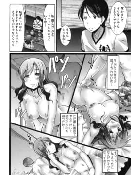 [比呂カズキ] ぴゅあラブどきパラ__058