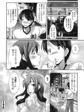 [比呂カズキ] ぴゅあラブどきパラ__074