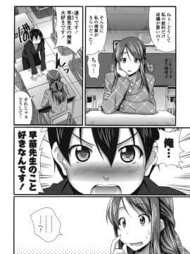[比呂カズキ] ぴゅあラブどきパラ__076
