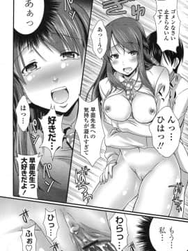 [比呂カズキ] ぴゅあラブどきパラ__090