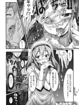 [比呂カズキ] ぴゅあラブどきパラ__141