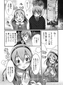 [比呂カズキ] ぴゅあラブどきパラ__150