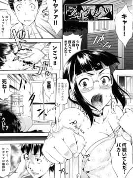 [ばーるん] むすめがね_054