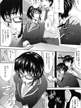 [ばーるん] むすめがね_107