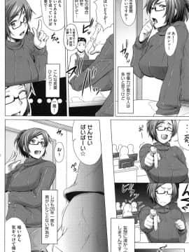 [ばーるん] むすめがね_131