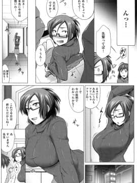 [ばーるん] むすめがね_139