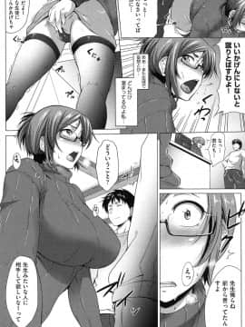 [ばーるん] むすめがね_141