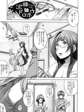 [ばーるん] むすめがね_152