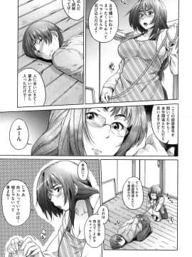 [ばーるん] むすめがね_156