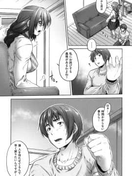 [ばーるん] むすめがね_158