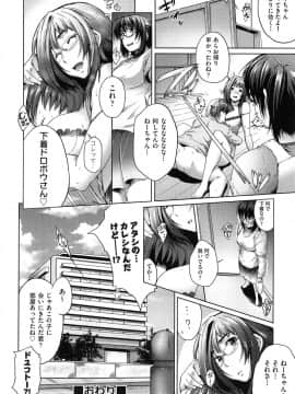 [ばーるん] むすめがね_175