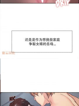 岳母家的刺激生活_45 (08)